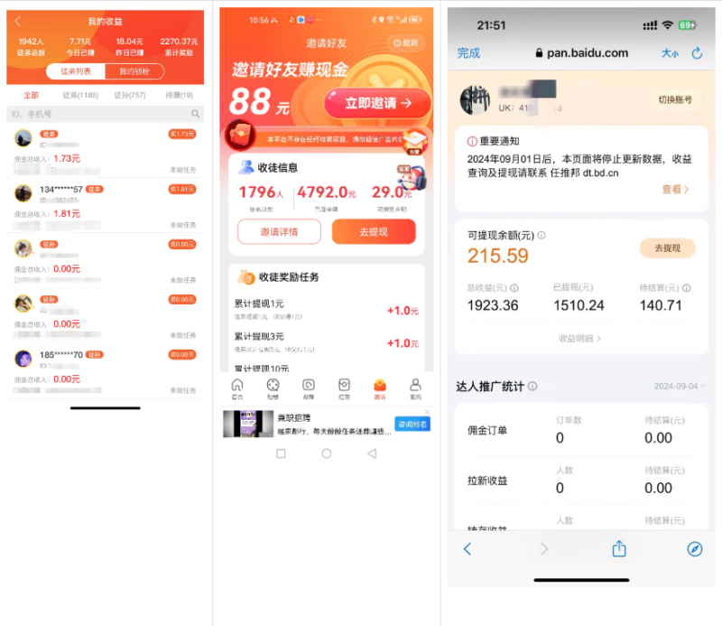 图片[6]-你还在到处找项目？还在当韭菜？我靠网创资源站一个月收入5万+，曾经我也是个失败者。-一起发