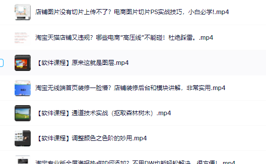 零基础淘宝美工特训营，学完你也能成为淘宝美工大神-一起发