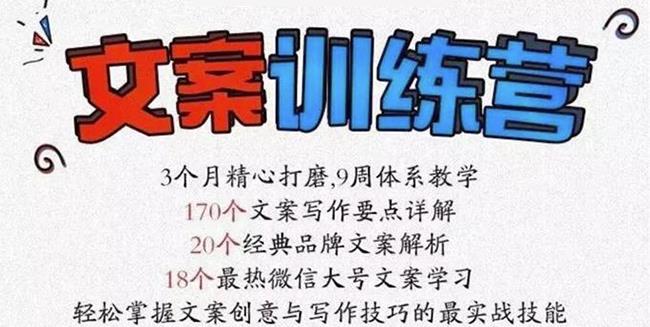 龙小天《文案训练营》全面系统解决文案写作难题!-一起发