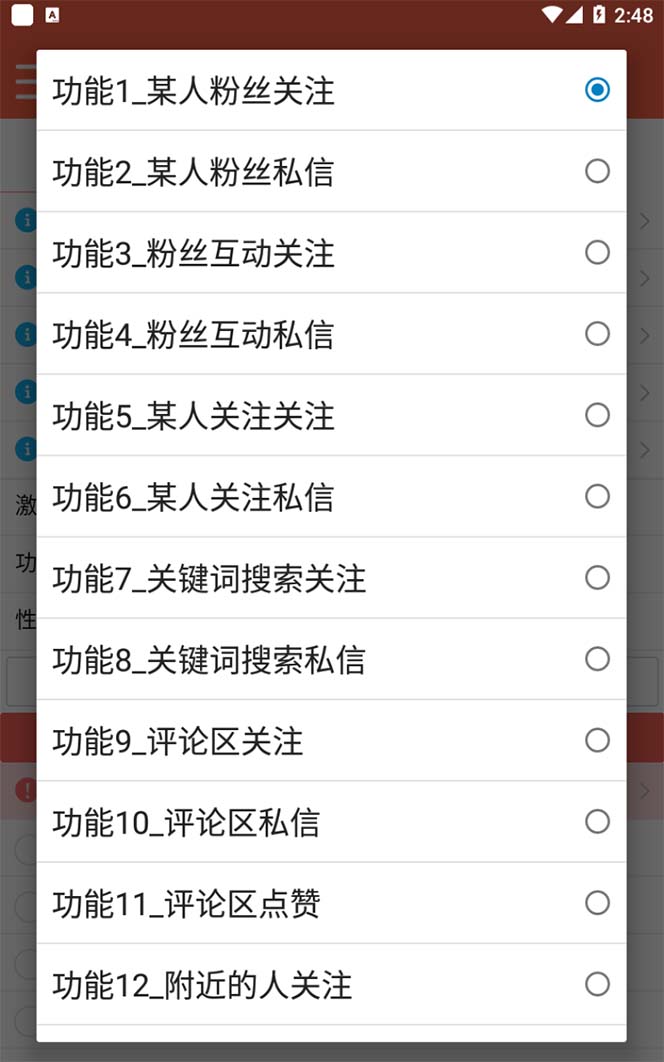 图片[1]-【引流必备】最新微博全功能引流脚本，解放双手自动引流【脚本+教程】-一起发