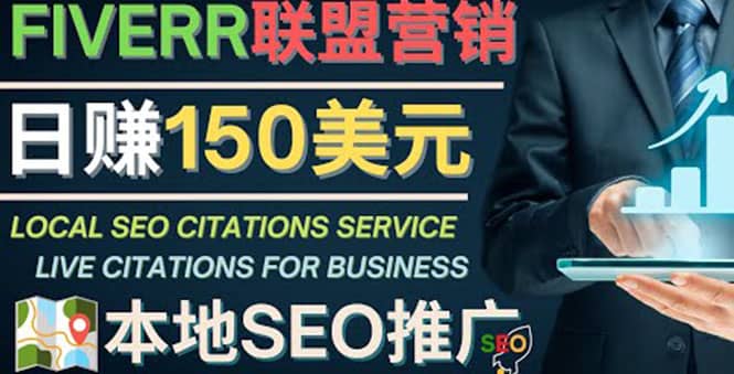 推广Google本地SEO服务，每单15美元，日赚150美元，只需发电子邮件-一起发