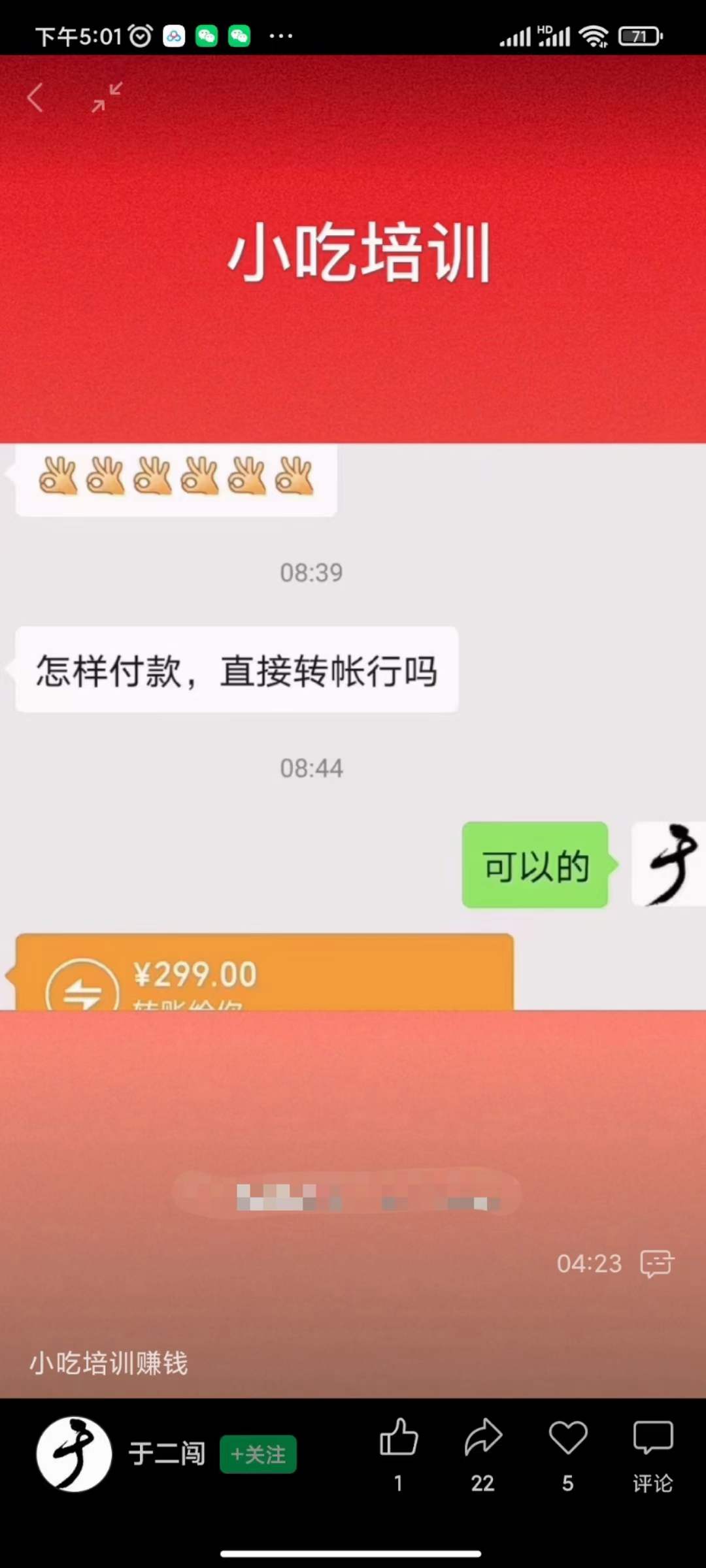 图片[1]-小吃配方淘金项目：0成本、高利润、大市场，一天赚600到6000【含配方】-一起发