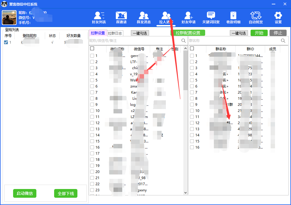 图片[6]-外面收费688微信中控爆粉超级爆粉群发转发跟圈收款一机多用【脚本+教程】-一起发