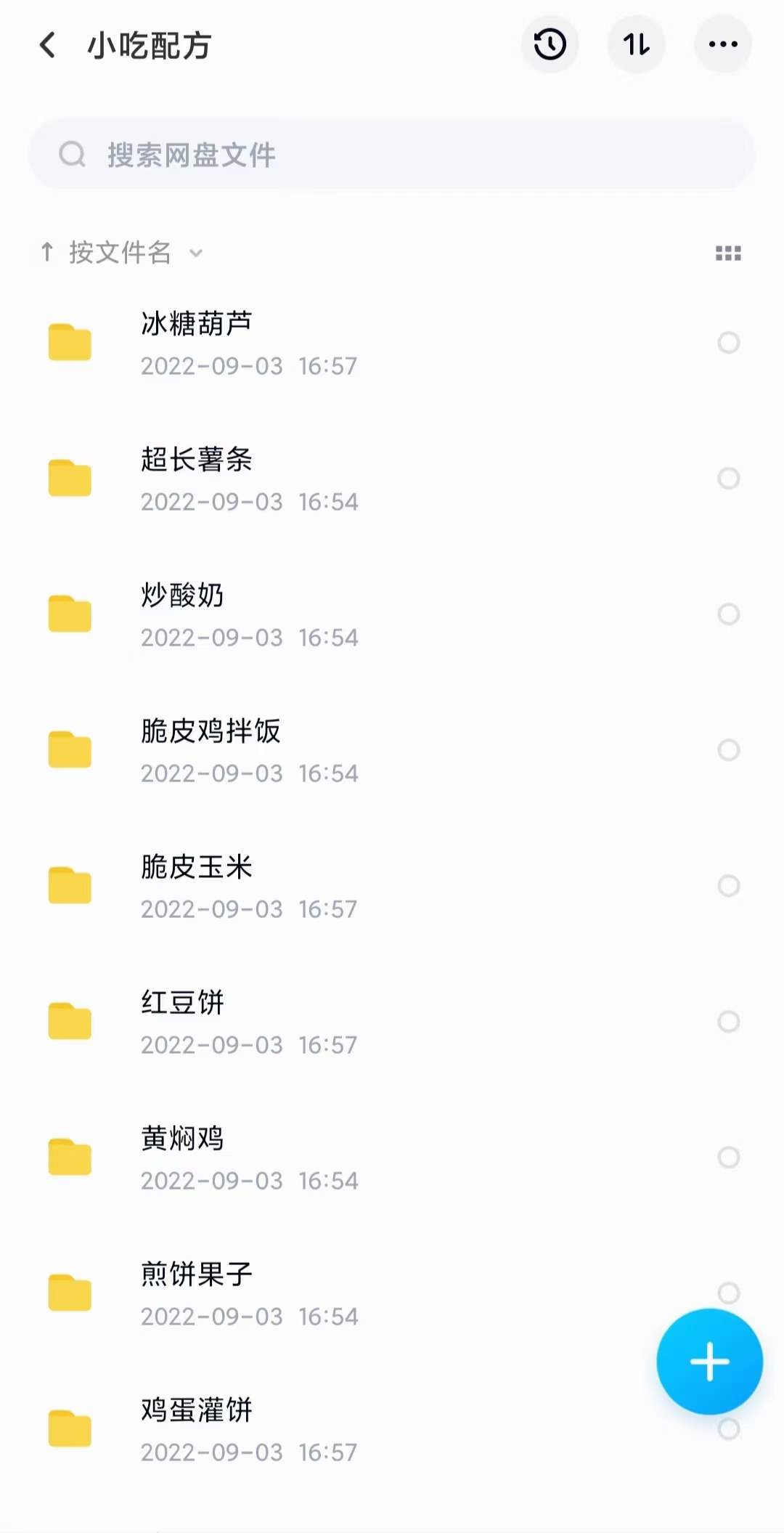 图片[7]-小吃配方淘金项目：0成本、高利润、大市场，一天赚600到6000【含配方】-一起发