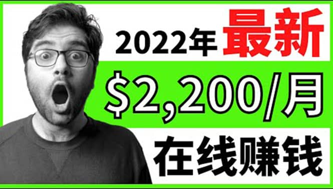 【2022在线副业】新版通过在线打字赚钱app轻松月赚900到2700美元-一起发