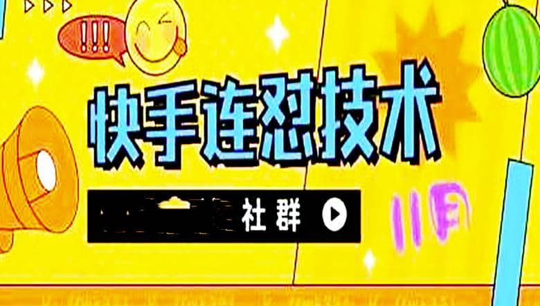 11月底最新快手搬运连怼技术，百分之百同框可加热-一起发
