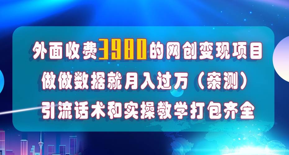 在短视频等全媒体平台做数据流量优化，实测一月1W+，在外至少收费4000+-一起发