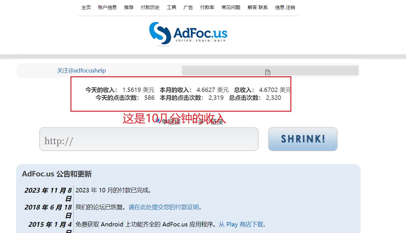adFoc撸美金项目价值8900，单日收入30美金+工作室可批量搞-一起发
