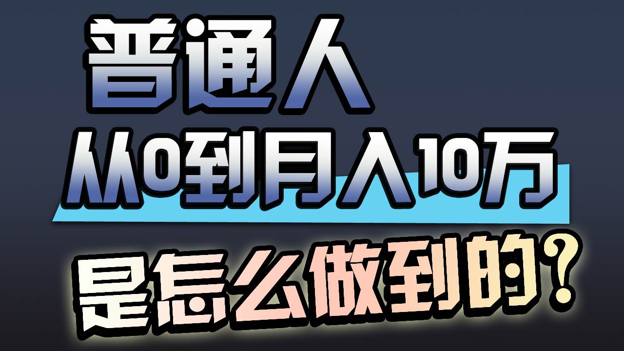 一年赚200万，闷声发财的小生意！-一起发