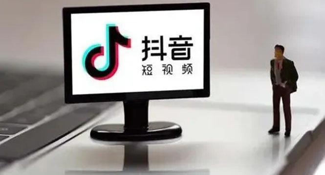 企业抖音运营实操课，企业不能错过的变现生态-一起发