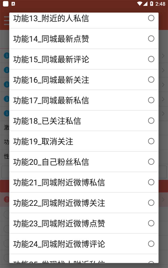 图片[2]-【引流必备】最新微博全功能引流脚本，解放双手自动引流【脚本+教程】-一起发