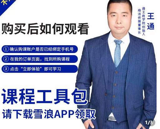 现学现卖收钱班，学会快速识别不同客户，不浪费时间-一起发