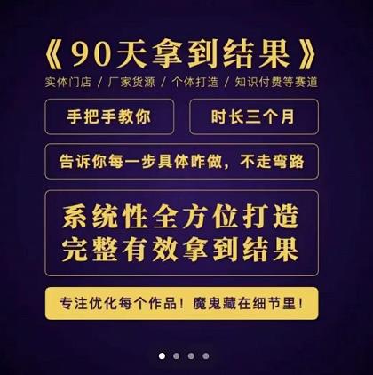 90天拿到结果,职业文案全体系方法论,告诉你每一步具体咋做,不走弯路-一起发