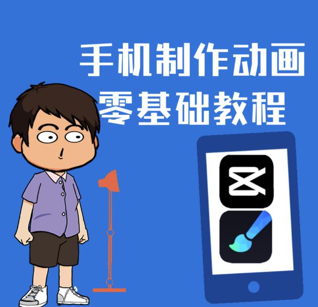 一部手机制作夫妻搞笑动画短视频教程,零基础也能快速上手-一起发