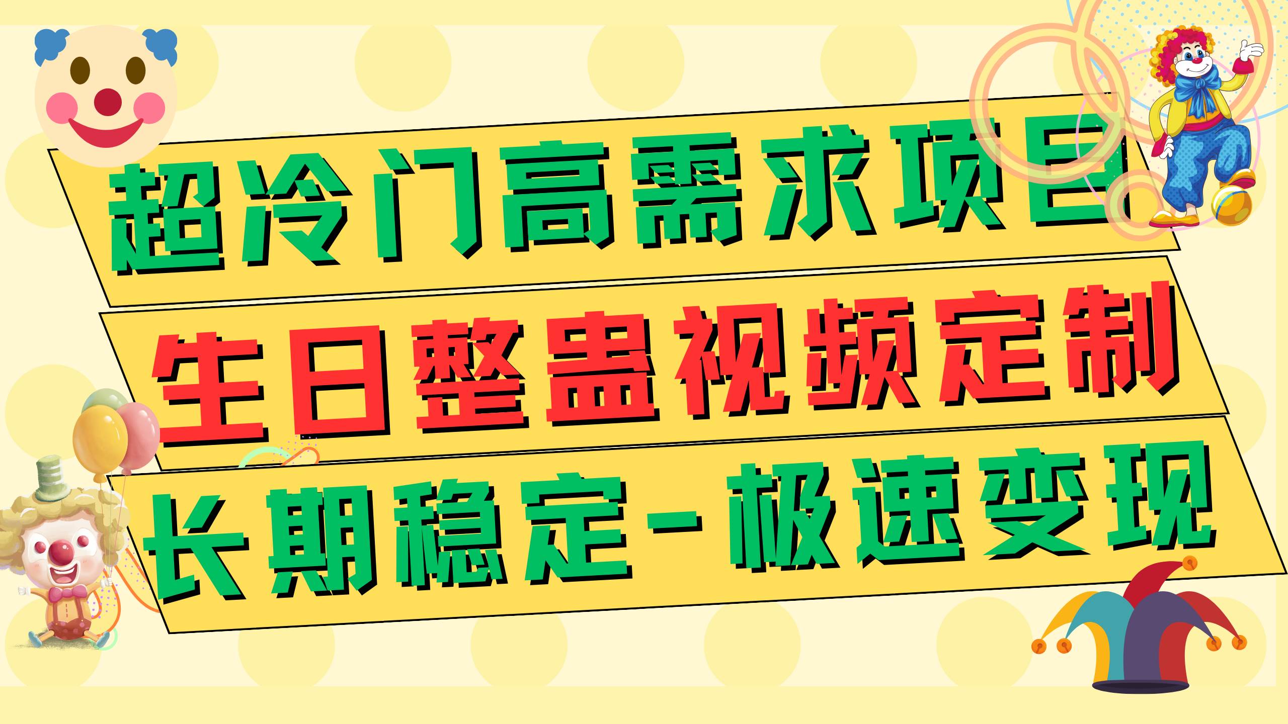 高端朋友圈打造，卖虚拟资源月入5万-一起发