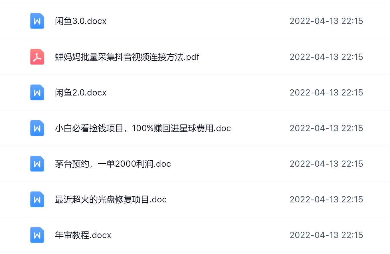 阿拉丁副业财富圈，你将收货一堆正规靠谱的赚钱项目 价值580元-一起发