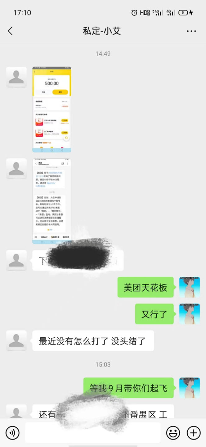 图片[1]-2022年9月份最新美团正规暴利玩法，一天可入1000+ 【附方法话术】-一起发