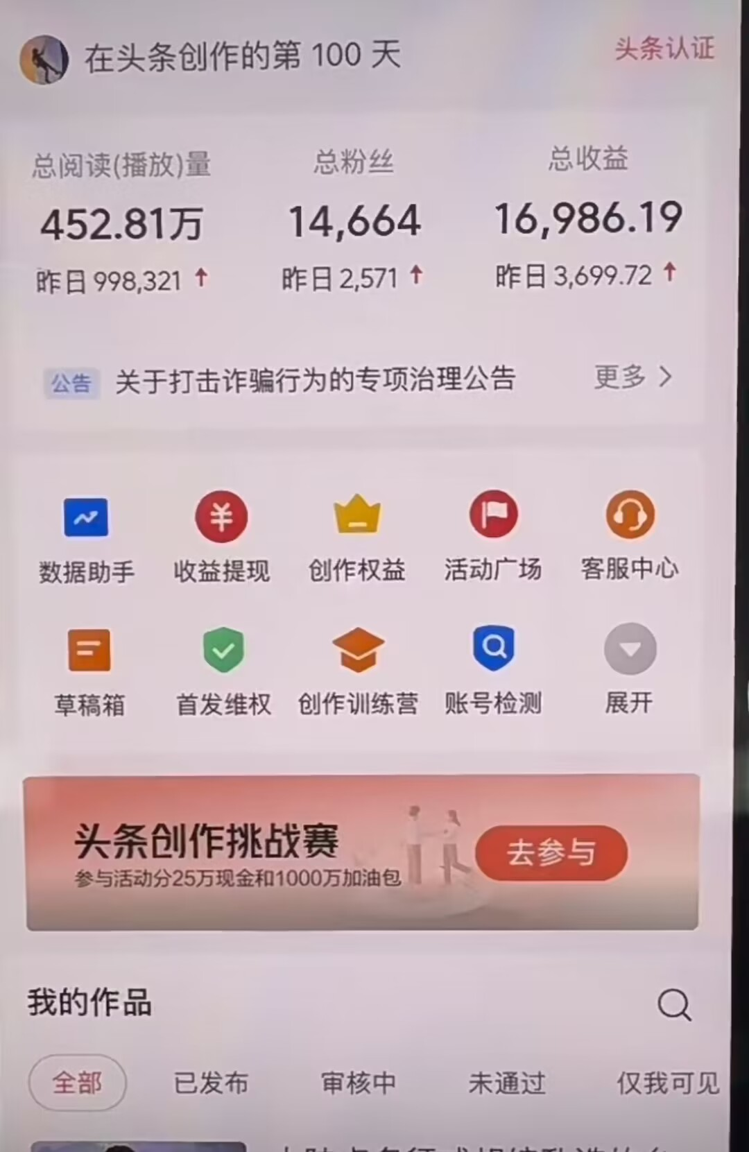 图片[1]-AI撸头条，轻松日入3000+无脑操作，当天起号，第二天见收益。-一起发