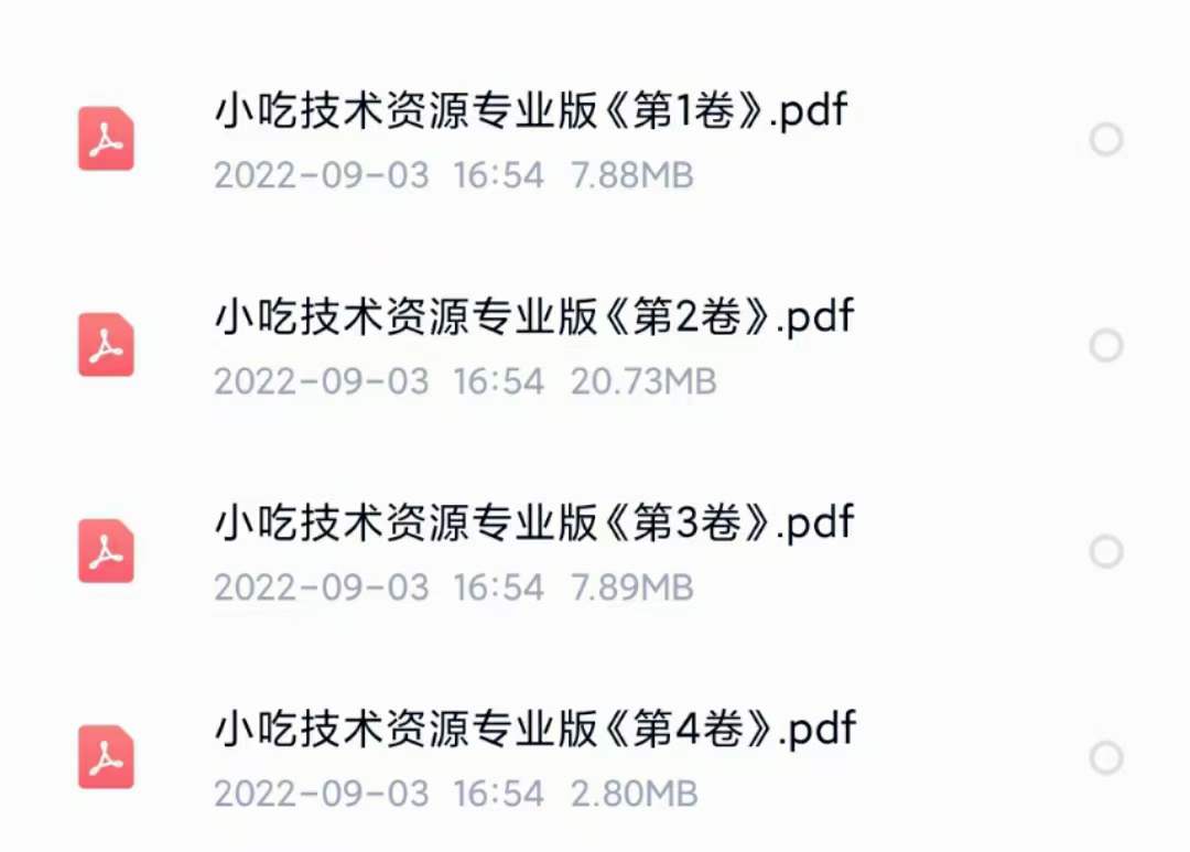 图片[5]-小吃配方淘金项目：0成本、高利润、大市场，一天赚600到6000【含配方】-一起发