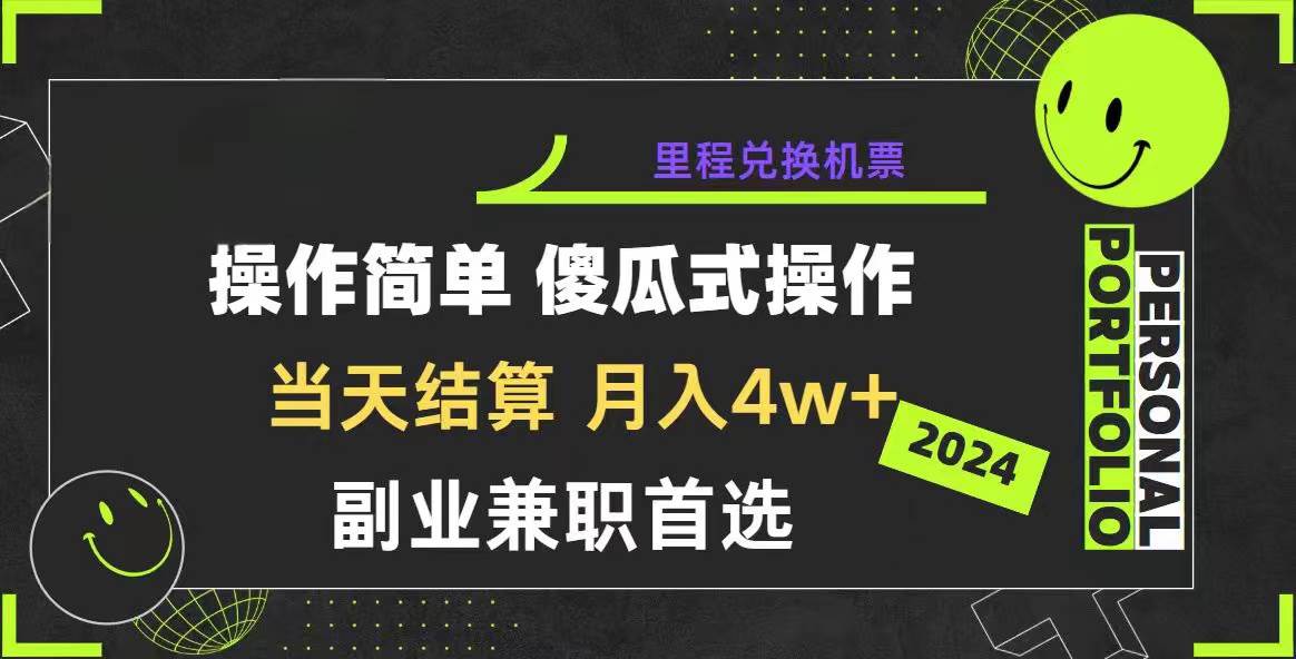 2024年暴力引流,傻瓜式纯手机操作,利润空间巨大,日入3000+小白必学-一起发