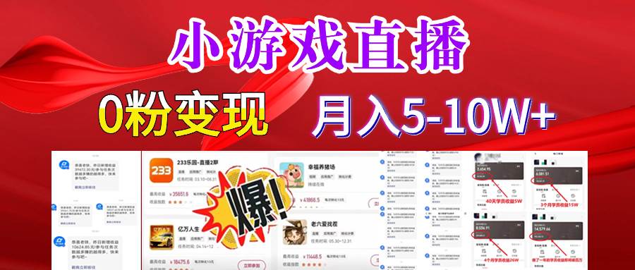 超脑神探小游戏日入5000+爆裂变现，小白一定要做的项目，年入百万不在话下-一起发