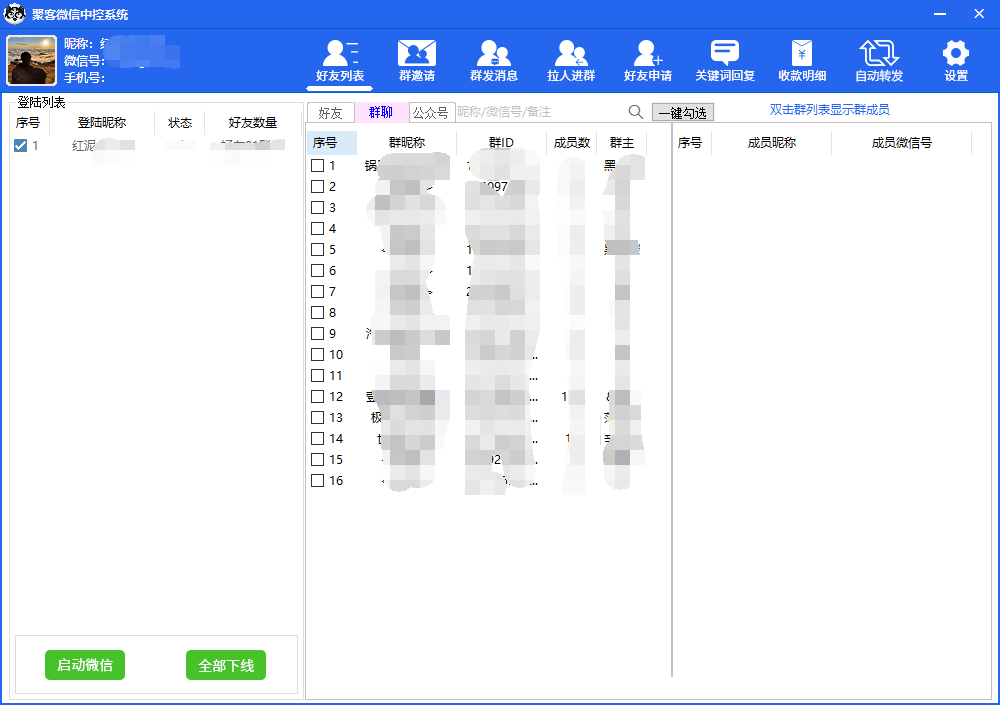图片[2]-外面收费688微信中控爆粉超级爆粉群发转发跟圈收款一机多用【脚本+教程】-一起发