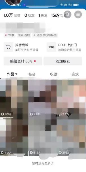 图片[2]-东哲·短视频男女搭档变现 立刻做立刻赚 一劳永逸的私域成交项目（不露脸）-一起发