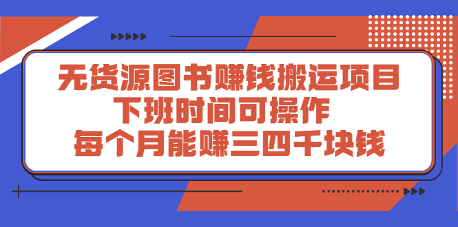 多渔日记·图书项目,价值299元-一起发