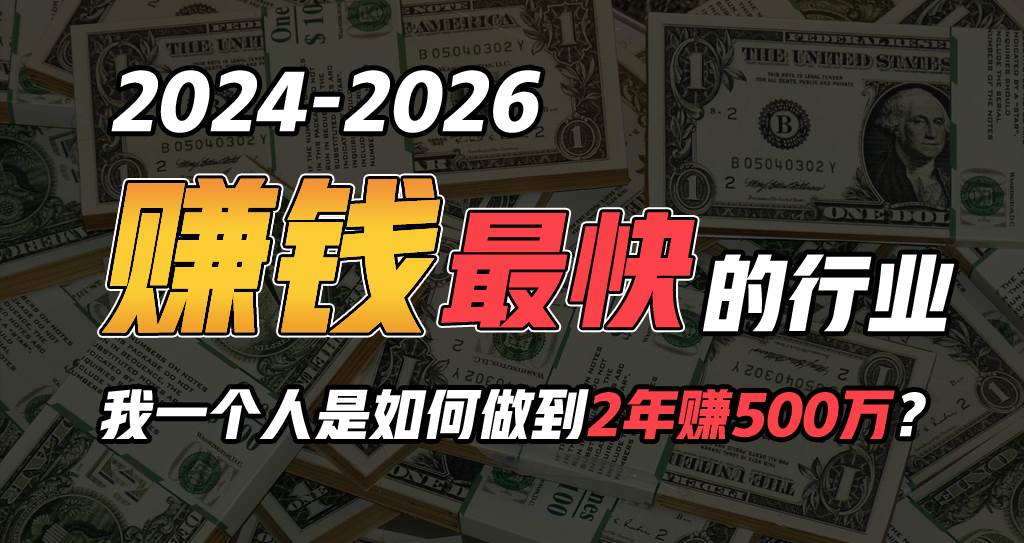 2024年如何通过“卖项目”实现年入100万-一起发