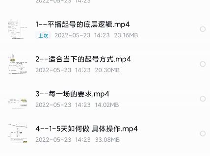 新规平播起号教程：平播起号的底层逻辑，适合当下的起号方式-一起发
