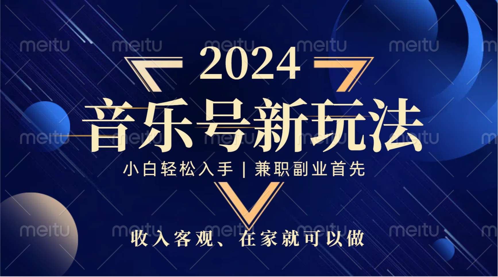 中视频音乐号,纯原创,新手小白都可以-一起发