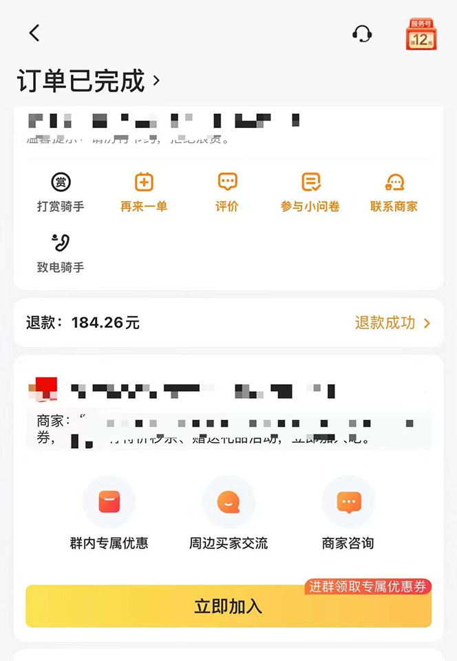 图片[2]-2022年9月份最新美团正规暴利玩法，一天可入1000+ 【附方法话术】-一起发