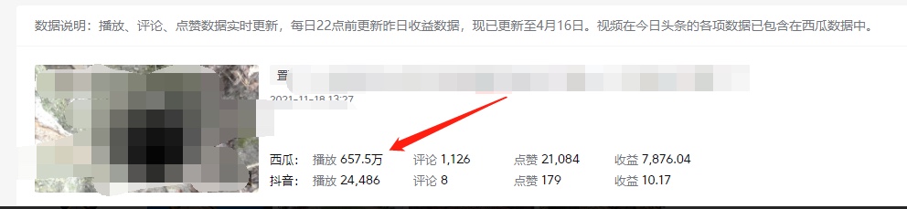 图片[1]-《老吴·中视频项目搬砖玩法，一年变现50w》目前看过的的最干货中视频玩法-一起发