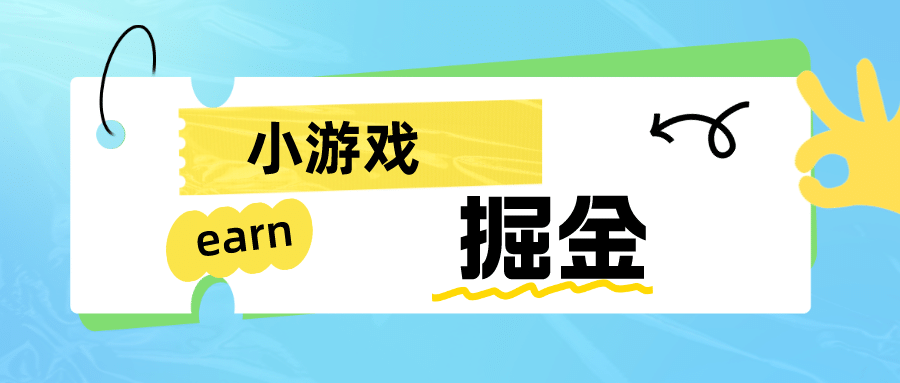 手机0撸小项目：日入50-80米-一起发