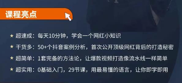 地产网红打造24式,教你0门槛玩转地产短视频,轻松做年入百万的地产网红-一起发