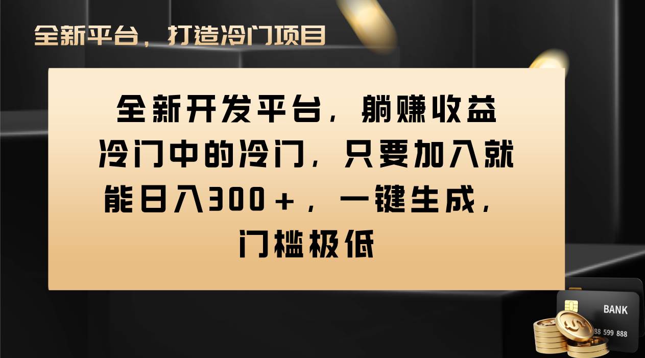 Vivo视频平台创作者分成计划,只要加入就能日入300+,一键生成,门槛极低-一起发