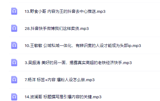 千万粉丝网红教你打造超级IP,人设打造经营粉丝数量快速飙升-一起发