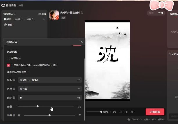 图片[1]-最新抖音姓氏logo半无人直播详细教程+素材及变现-一起发