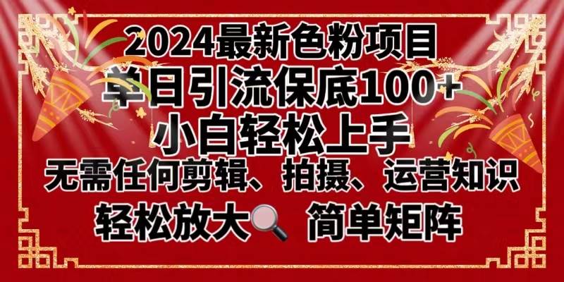 2024最新换脸项目,小白轻松上手,单号单月变现3W+,可批量矩阵操作放大-一起发
