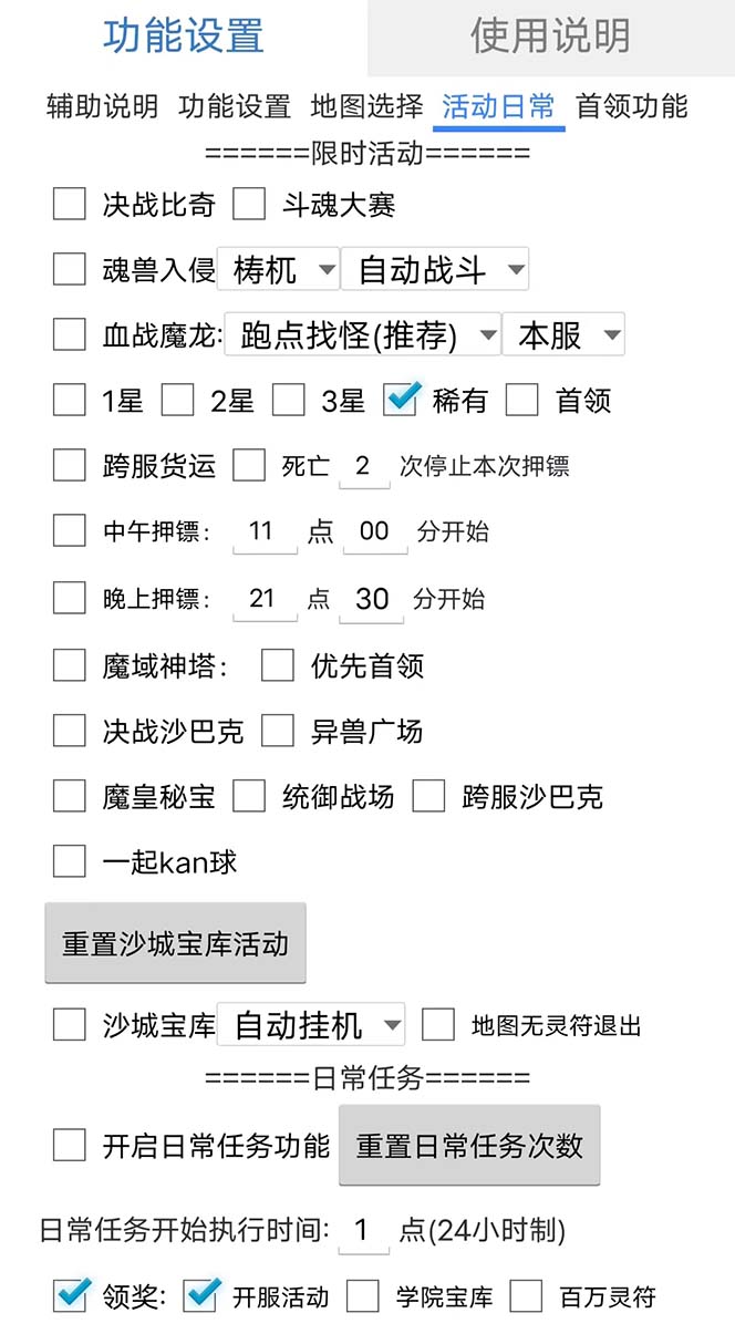 图片[2]-最新自由之刃游戏全自动打金项目，单号每月低保上千+【自动脚本+包回收】-一起发
