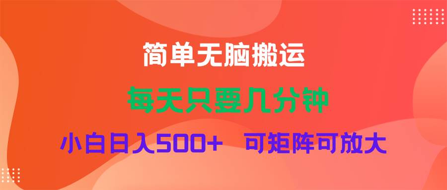 蓝海项目  淘宝逛逛视频分成计划简单无脑搬运  每天只要几分钟小白日入…-一起发
