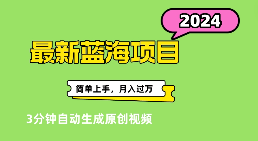 最新视频号分成计划超级玩法揭秘,轻松爆流百万播放,轻松月入过万-一起发