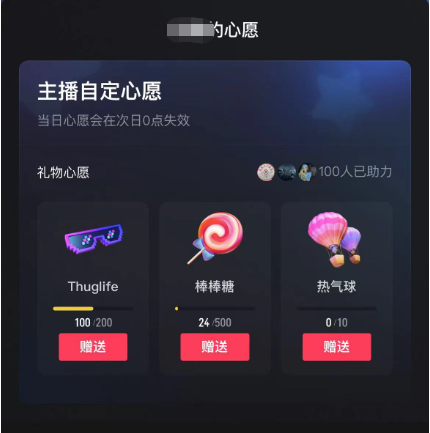 图片[2]-抖音无人直播新玩法 生日表白祝福2.0版本 一单利润10-20元(模板+软件+教程)-一起发