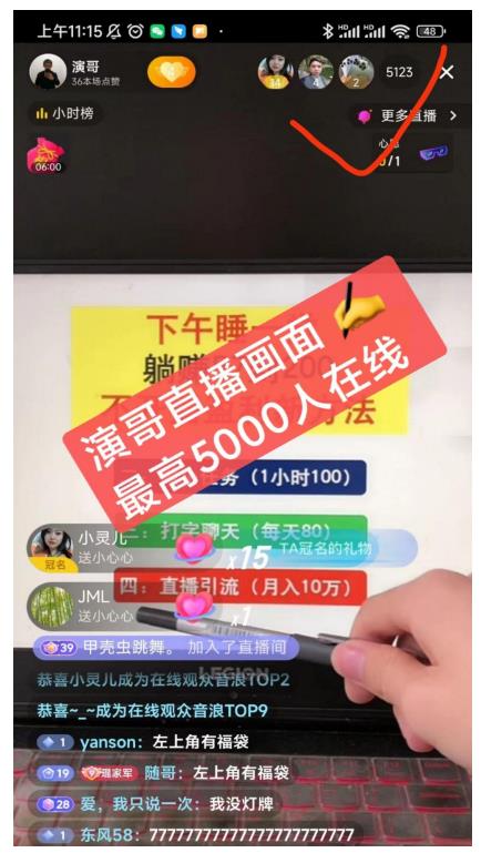 演哥直播变现实战教程,直播月入10万玩法,包含起号细节,新老号都可以-一起发