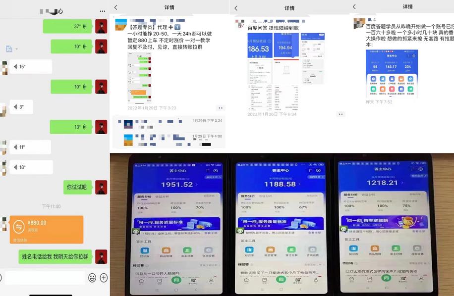 百度知道答‮项题‬目（附软件），外面收880‮一，‬个小时撸几十块，勤快‮来的-一起发