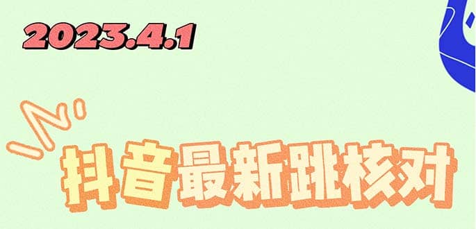 2023最新注册跳核对方法，长期有效，自用3个月还可以使用-一起发