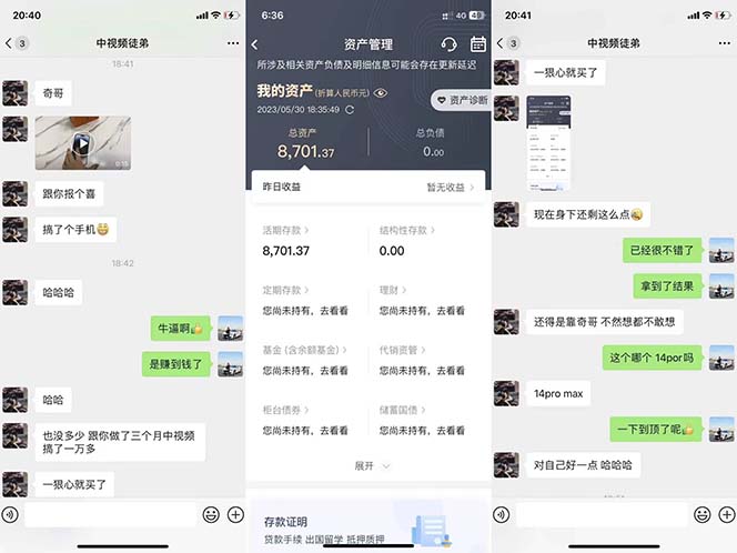 图片[2]-火爆抖音的搞笑盘点中视频项目 （附全套素材包+工具礼包）-一起发