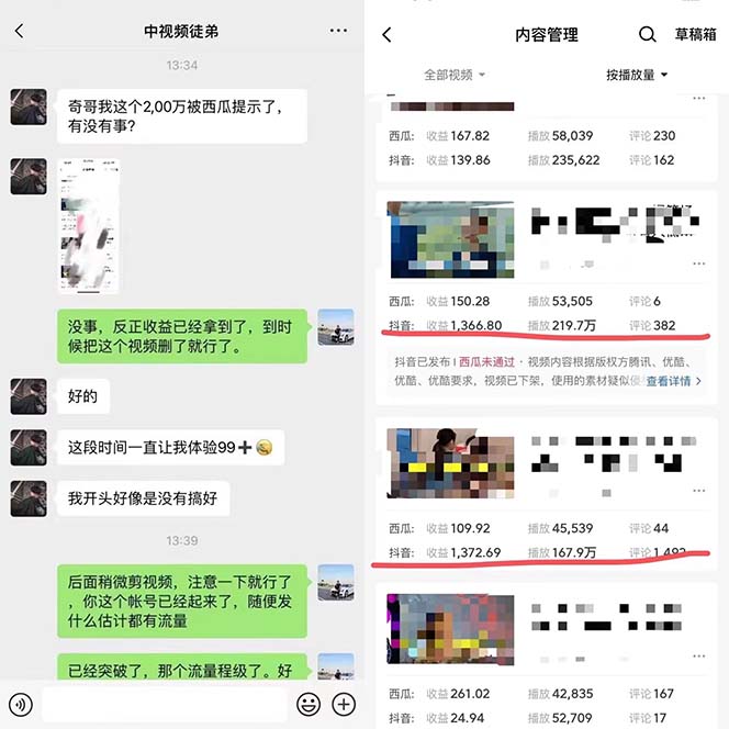 图片[1]-火爆抖音的搞笑盘点中视频项目 （附全套素材包+工具礼包）-一起发