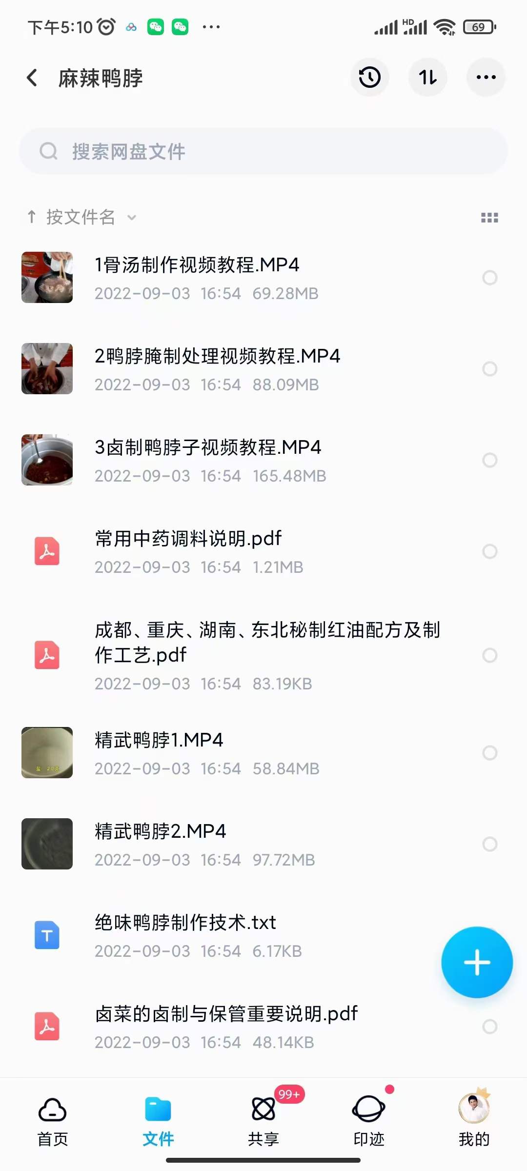 图片[6]-小吃配方淘金项目：0成本、高利润、大市场，一天赚600到6000【含配方】-一起发