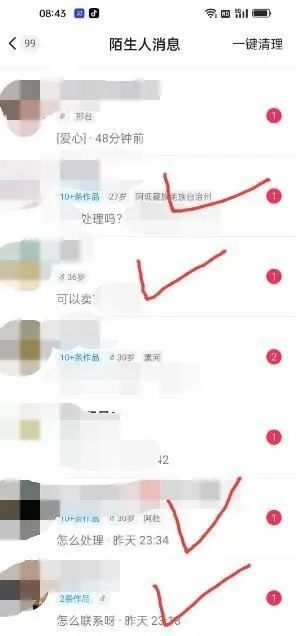 图片[4]-东哲·短视频男女搭档变现 立刻做立刻赚 一劳永逸的私域成交项目（不露脸）-一起发